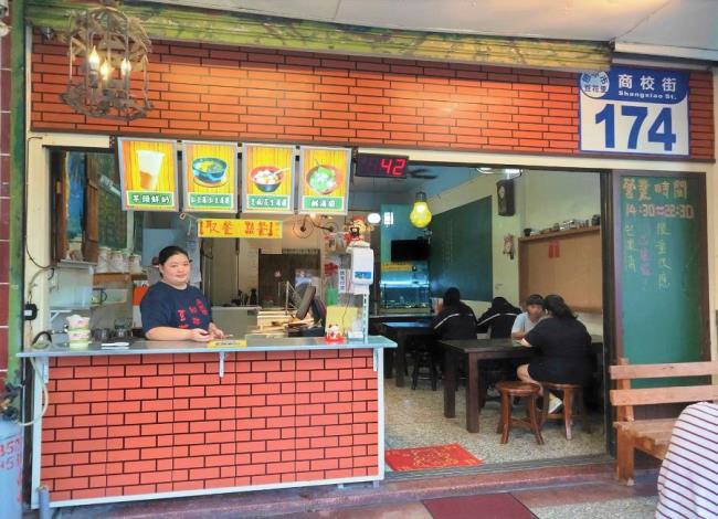 商校街刨冰湯圓