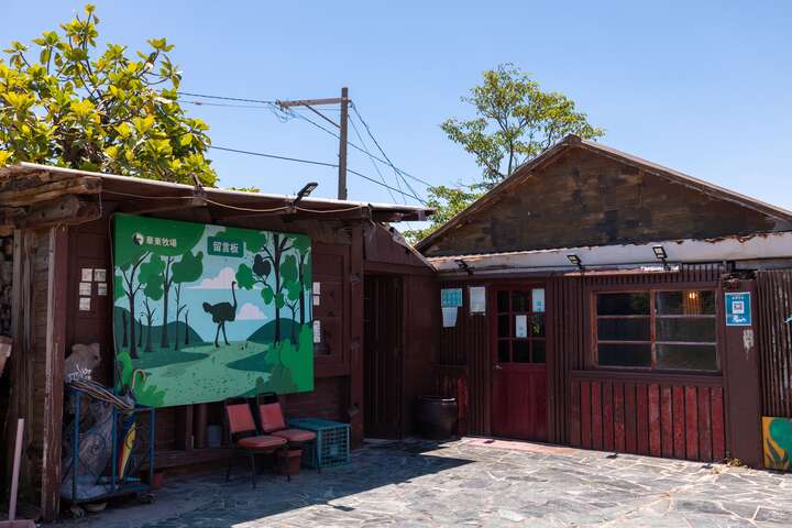 華東牧場